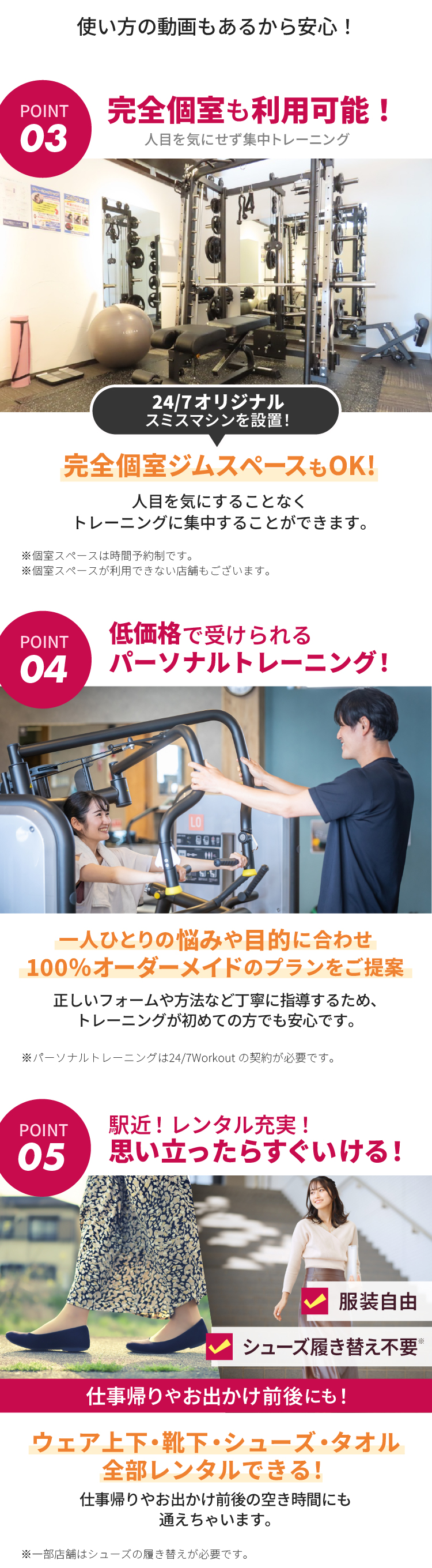 初心者にも優しい使用動画。トレーニング時にQRコードを読み込むだけ！