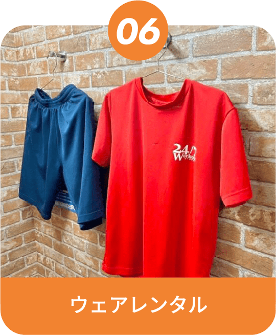 ウェアレンタル