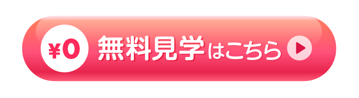 ジムフリープラン先行入会はこちら