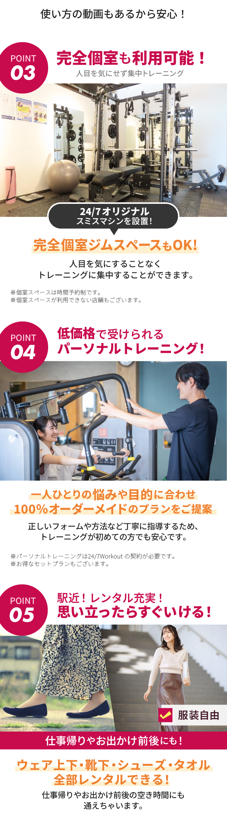 初心者にも優しい使用動画。トレーニング時にQRコードを読み込むだけ！