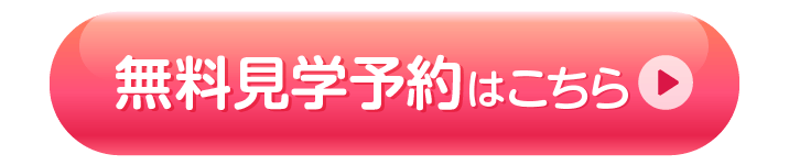 ジムフリープラン先行入会はこちら