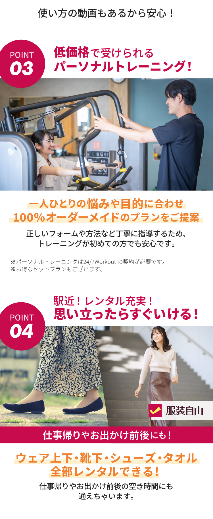 初心者にも優しい使用動画。トレーニング時にQRコードを読み込むだけ！